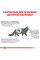 Корм для дорослих котів ROYAL CANIN URINARY S/O CAT 3.5 кг