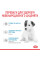 Royal Canin Babydog Milk замінник молока для цуценят від народження до від'єму 2 кг