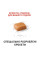 Купить Сухой корм для щенков Royal Canin Poodle Puppy 500 г