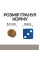 Сухий корм Hills (Хілс) PD Feline l/d Liver Care для котів у разі захворювань печінки 1.5 кг