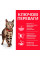 Сухий корм для котів Hill's Science Plan Perfect Weight Adult 1+ | 2,5 кг - курка
